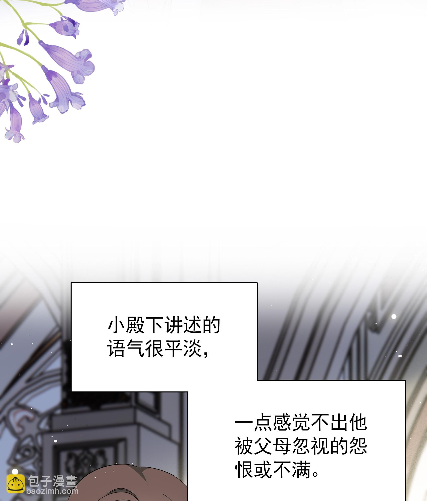 特别番外6-5 管家的烦恼(1/2)-第343话