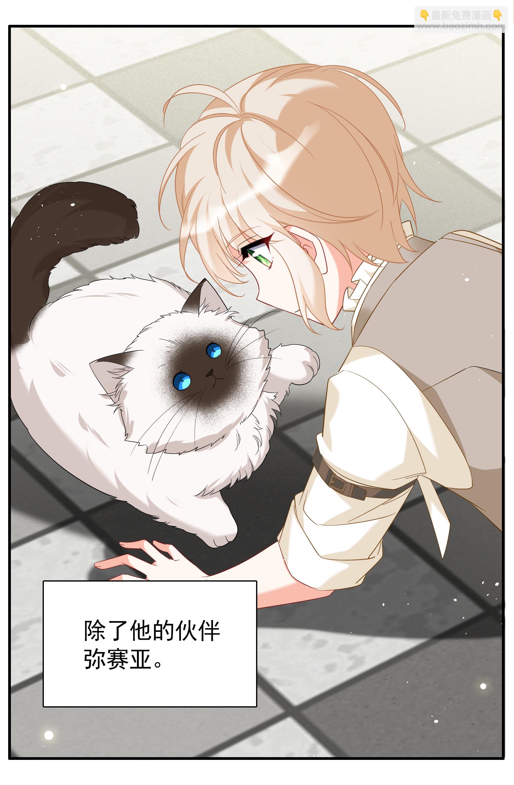 特别番外6-5 管家的烦恼(1/2)-第343话