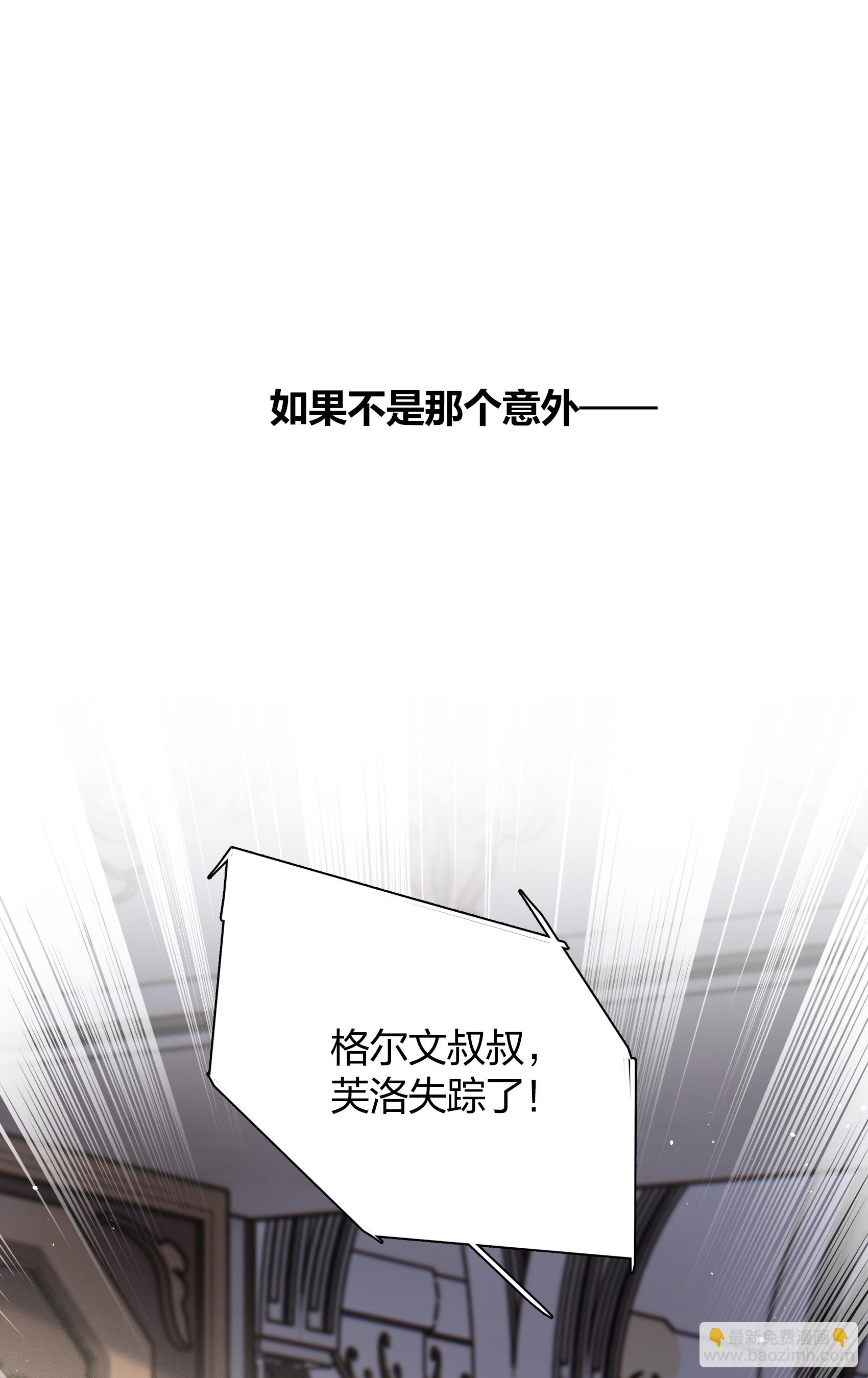 特别番外6-5 管家的烦恼(1/2)-第343话