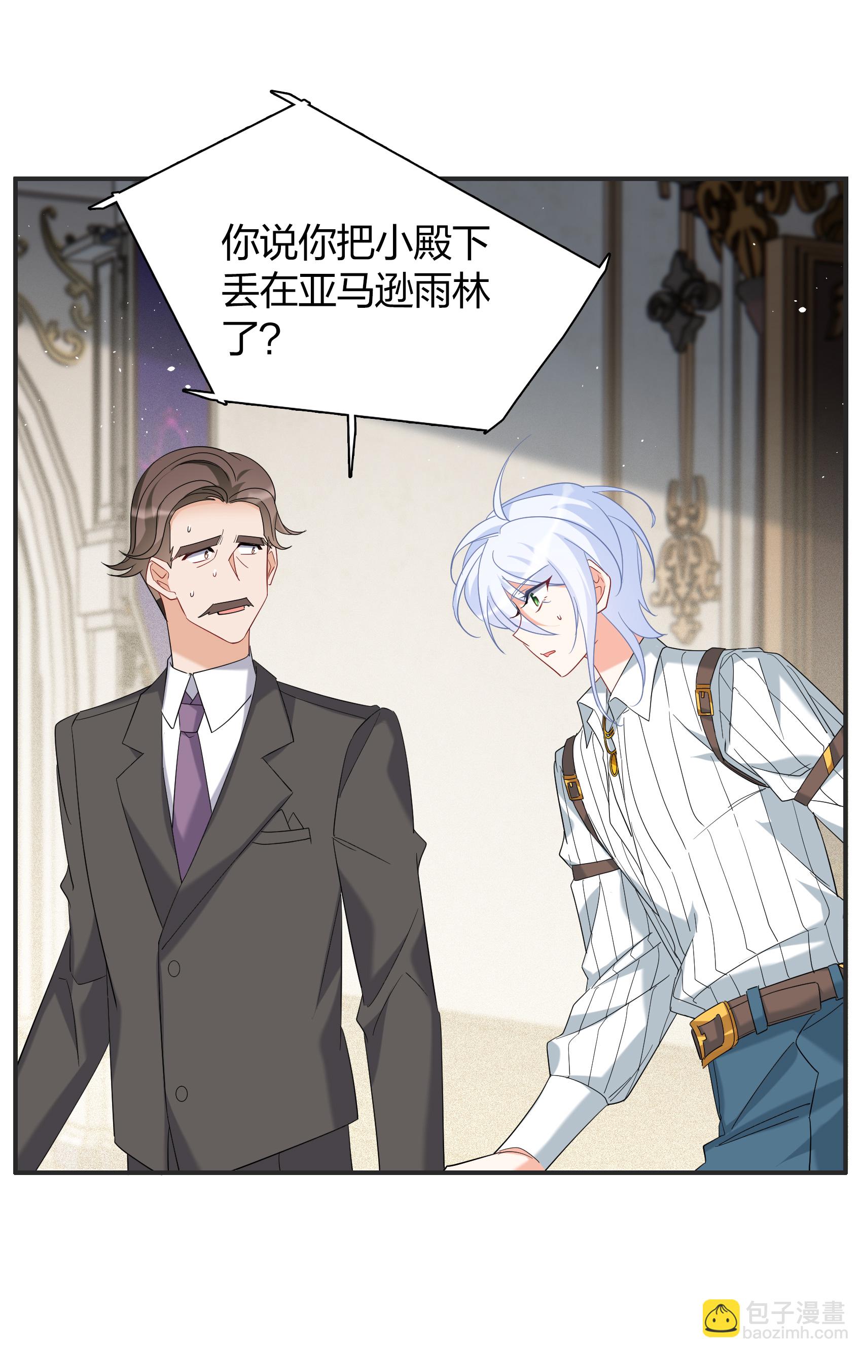 特别番外6-5 管家的烦恼(1/2)-第343话