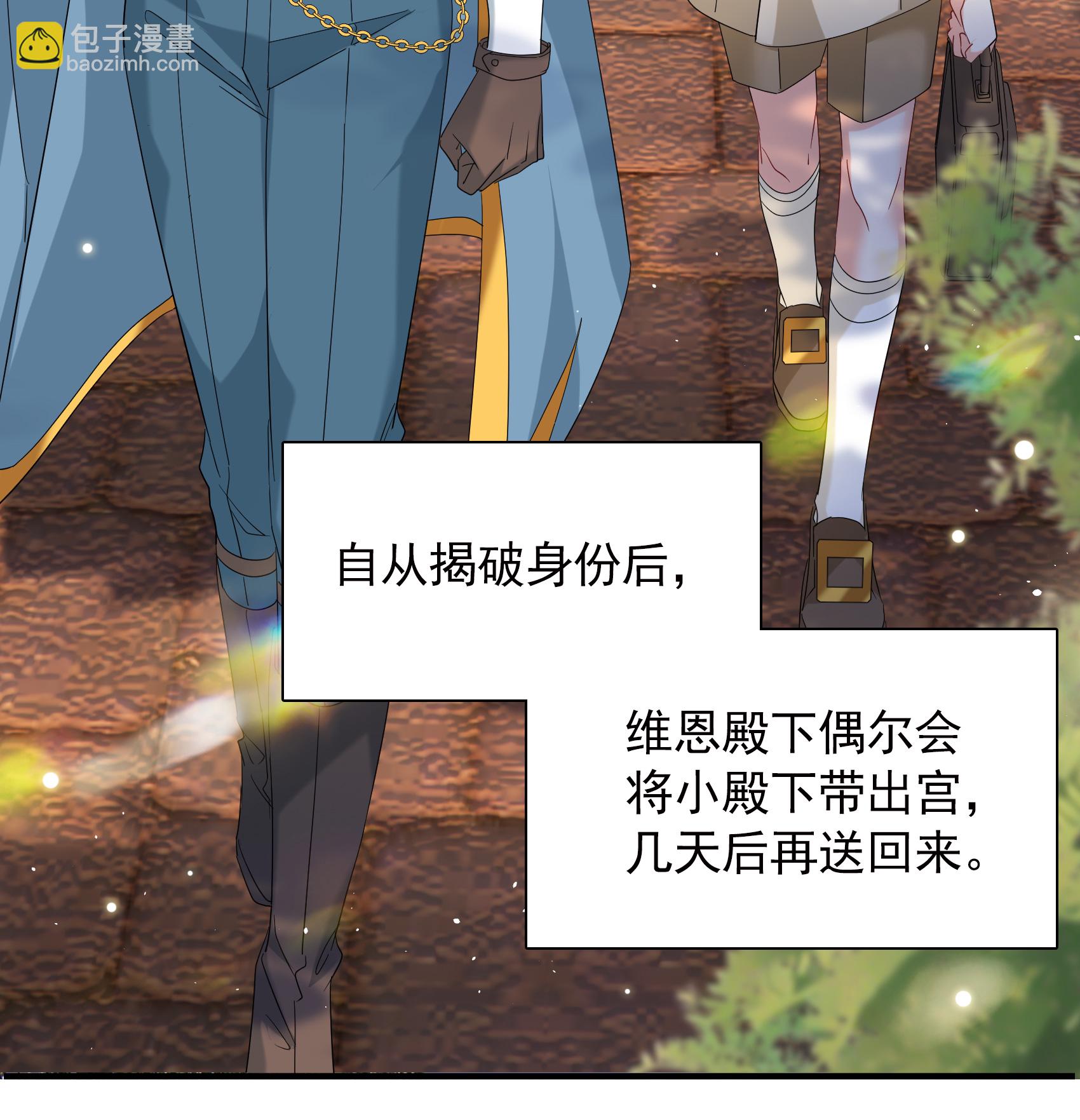 特别番外6-5 管家的烦恼(1/2)-第343话
