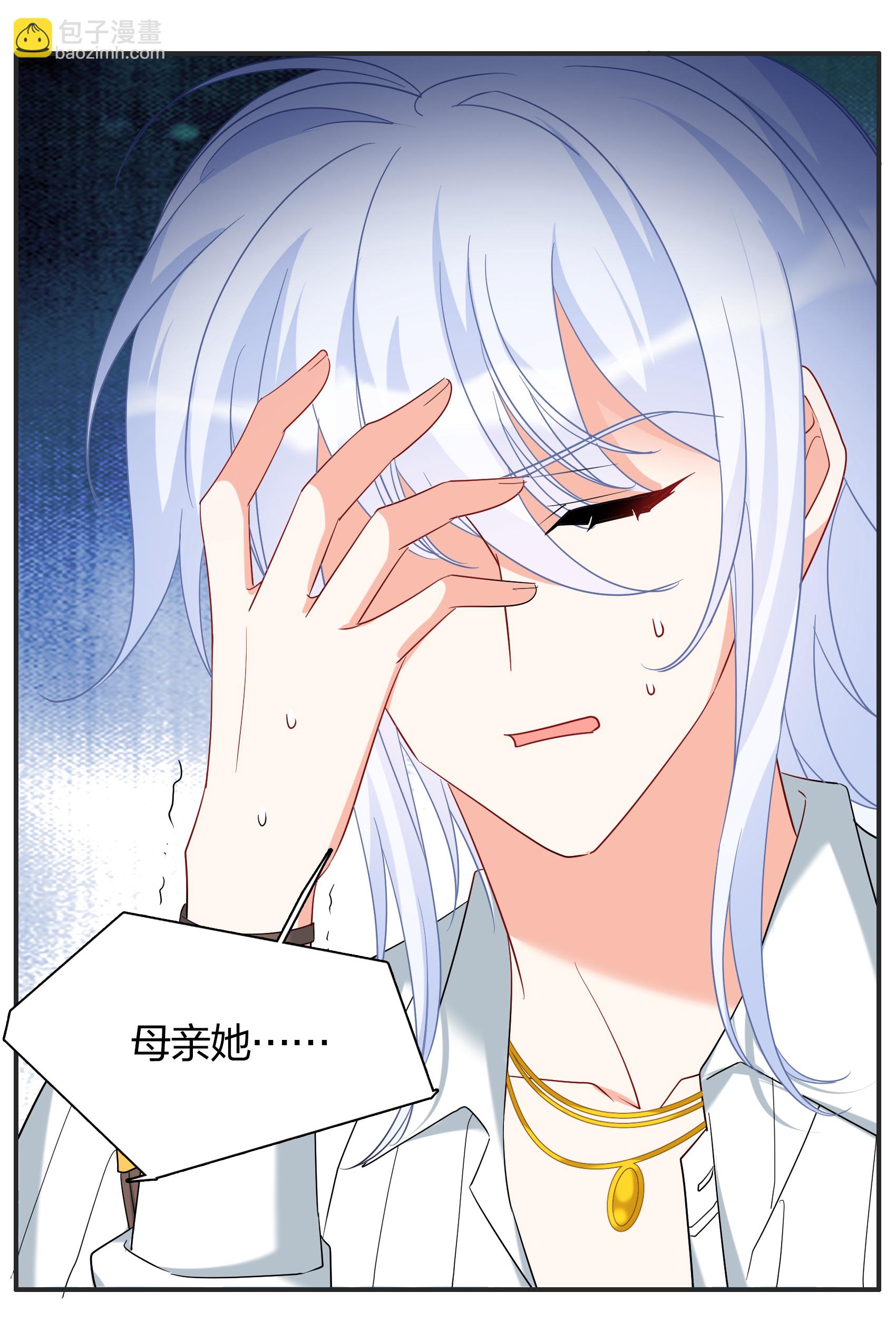特别番外6-5 管家的烦恼(1/2)-第343话