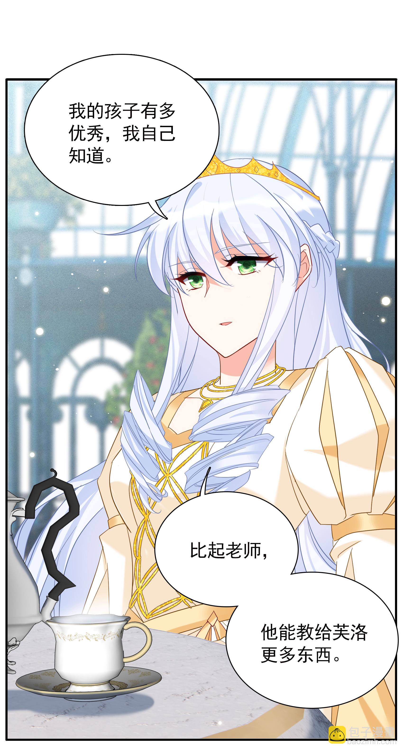 特别番外6-5 管家的烦恼(1/2)-第343话