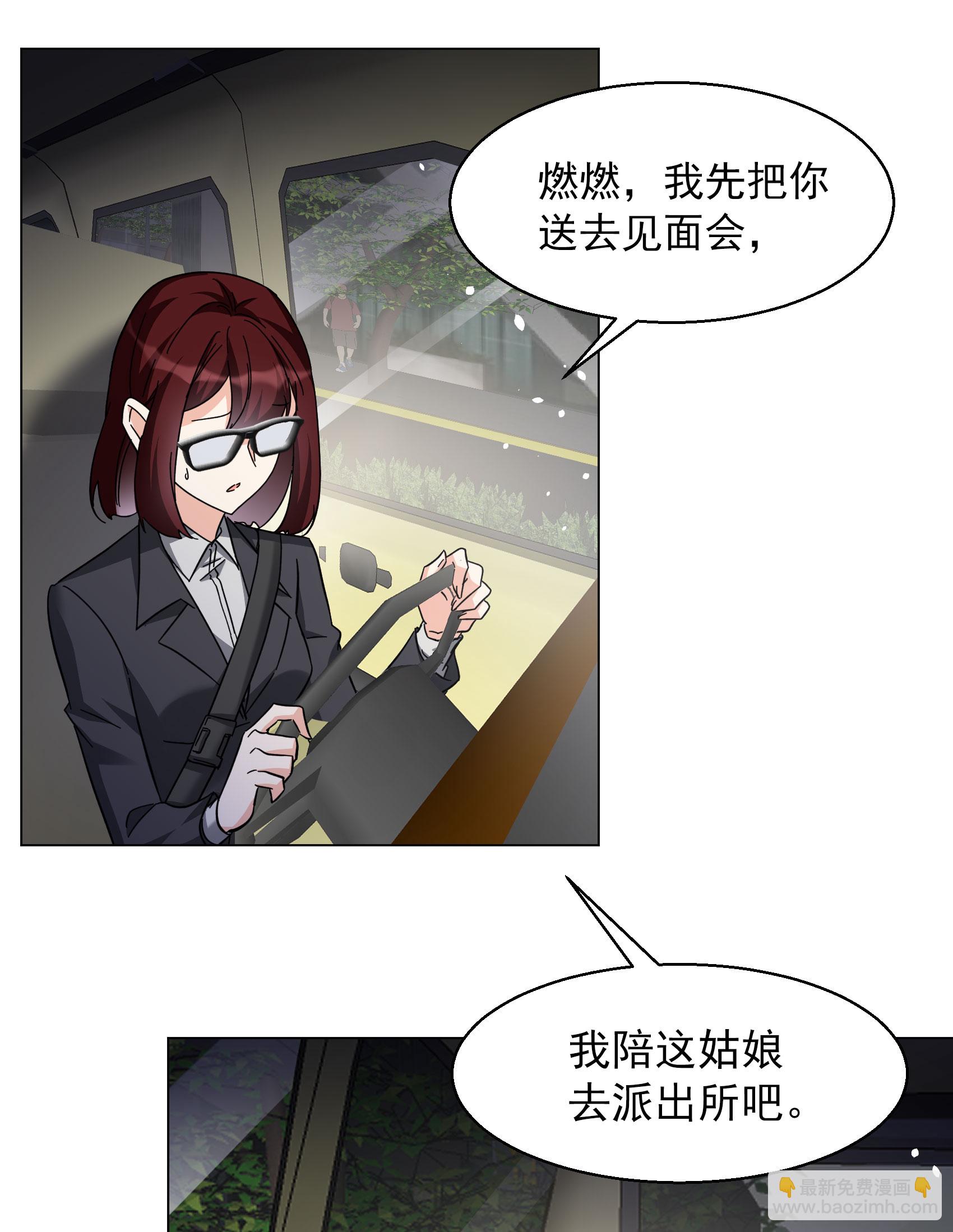 第331话 媒体见面会风波2-第345话