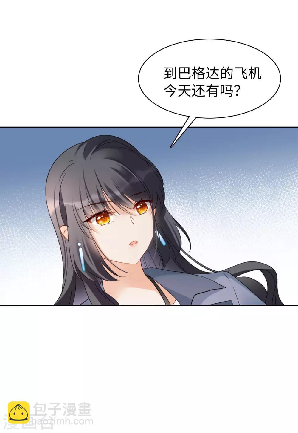 第11话2 机场遭遇-第33话