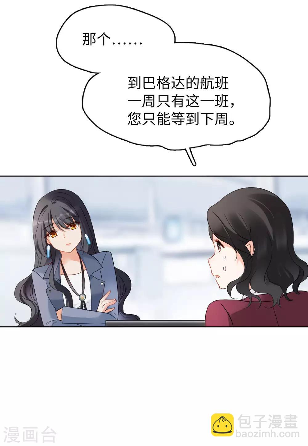 第11话2 机场遭遇-第33话