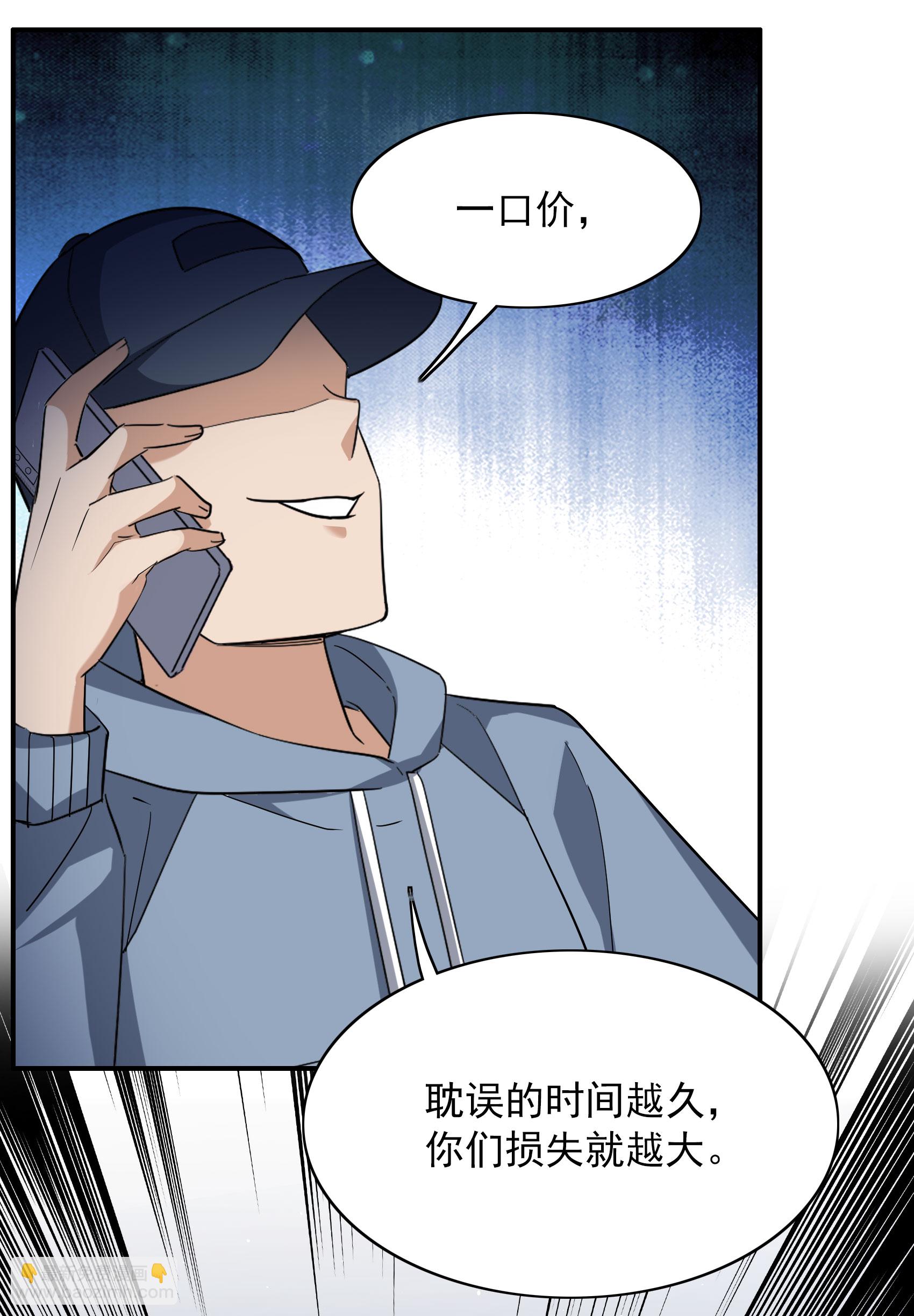 第333话 黑白颠倒2-第347话