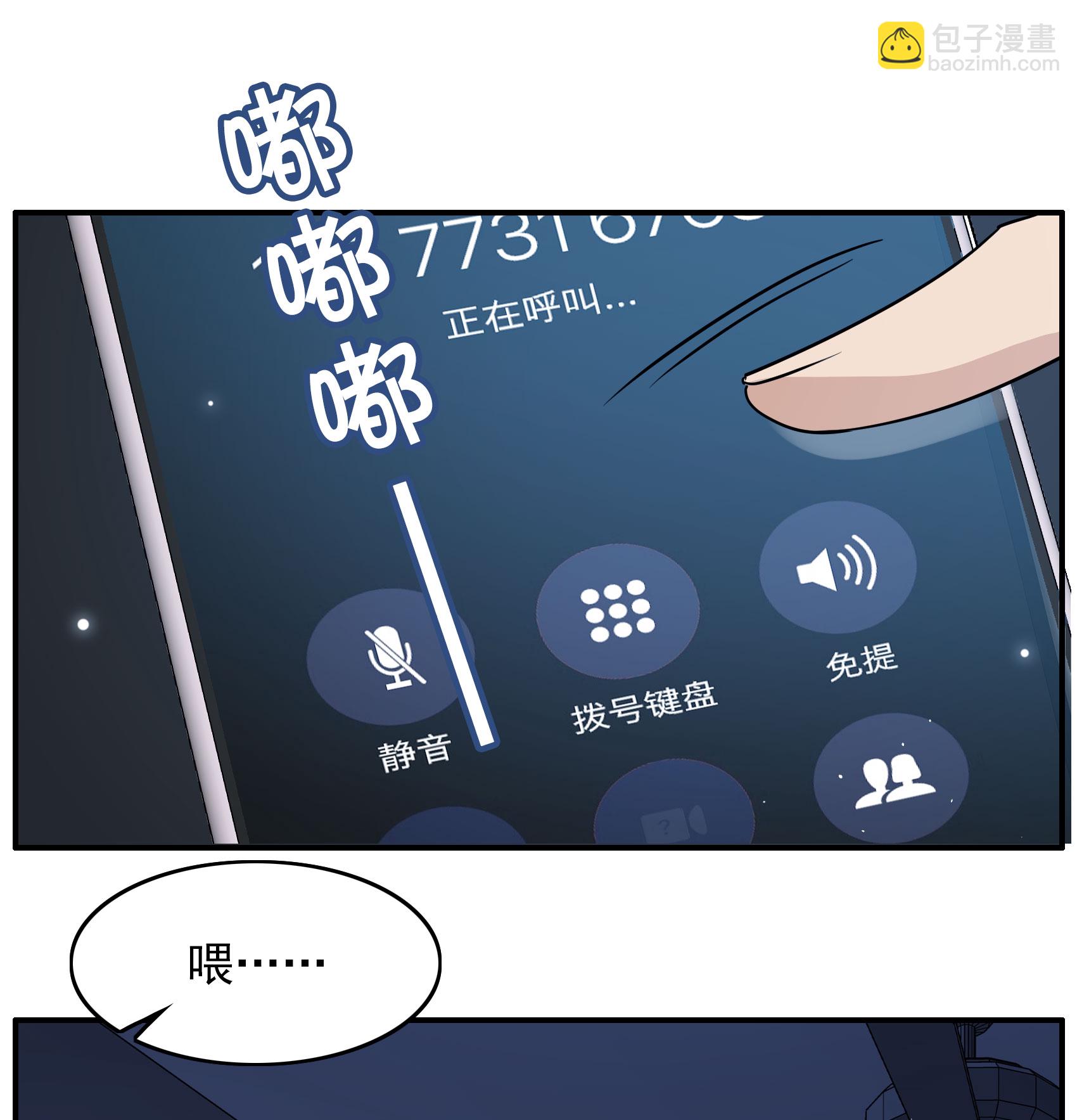 第333话 黑白颠倒2-第347话