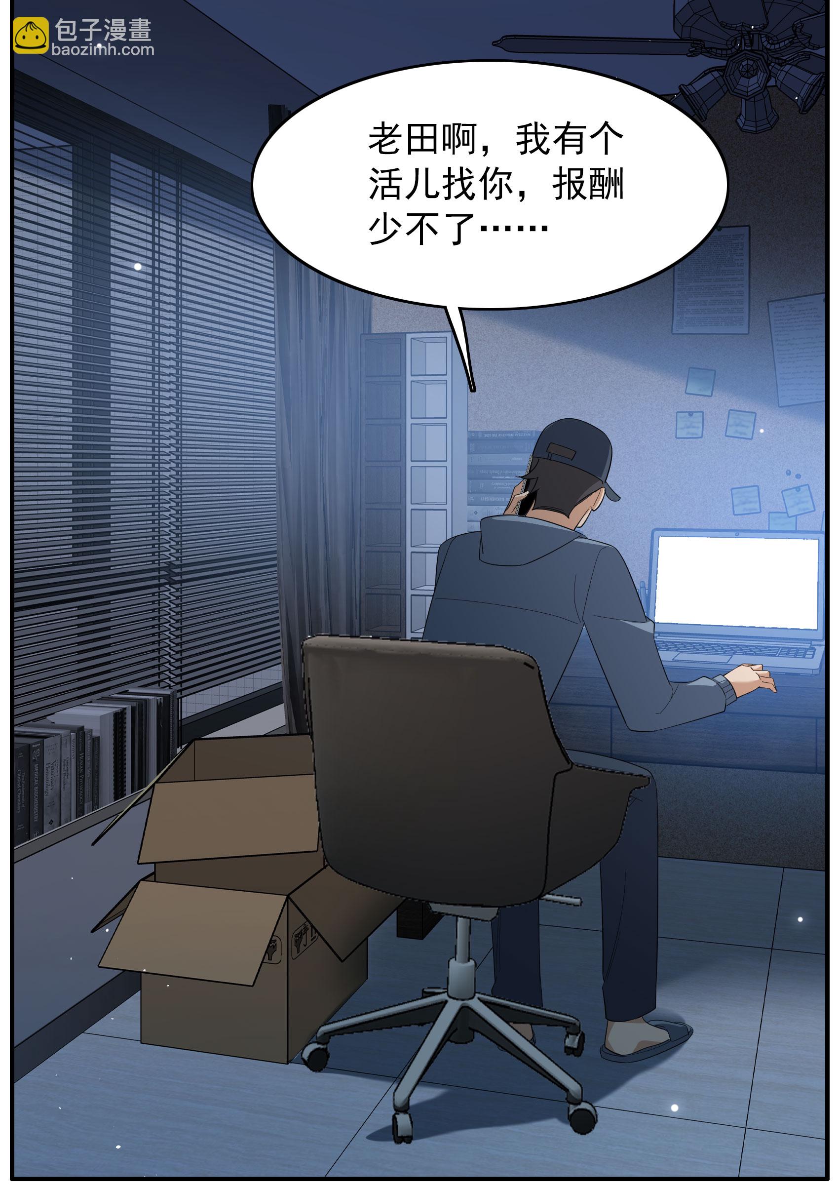 第333话 黑白颠倒2-第347话