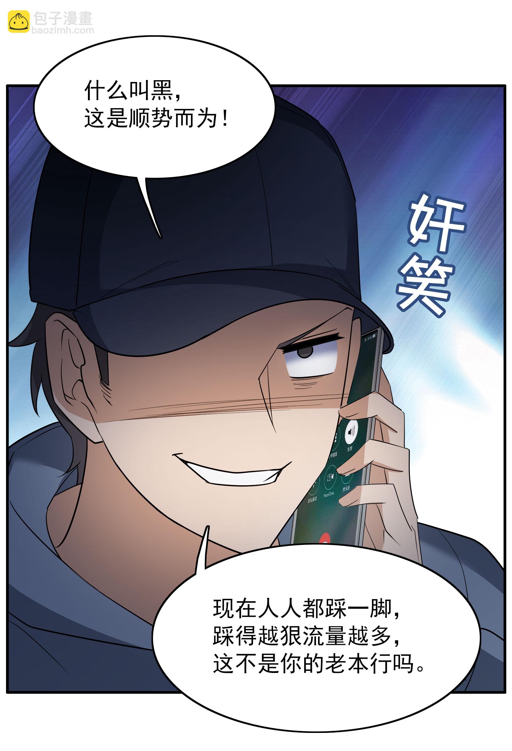 第333话 黑白颠倒2-第347话