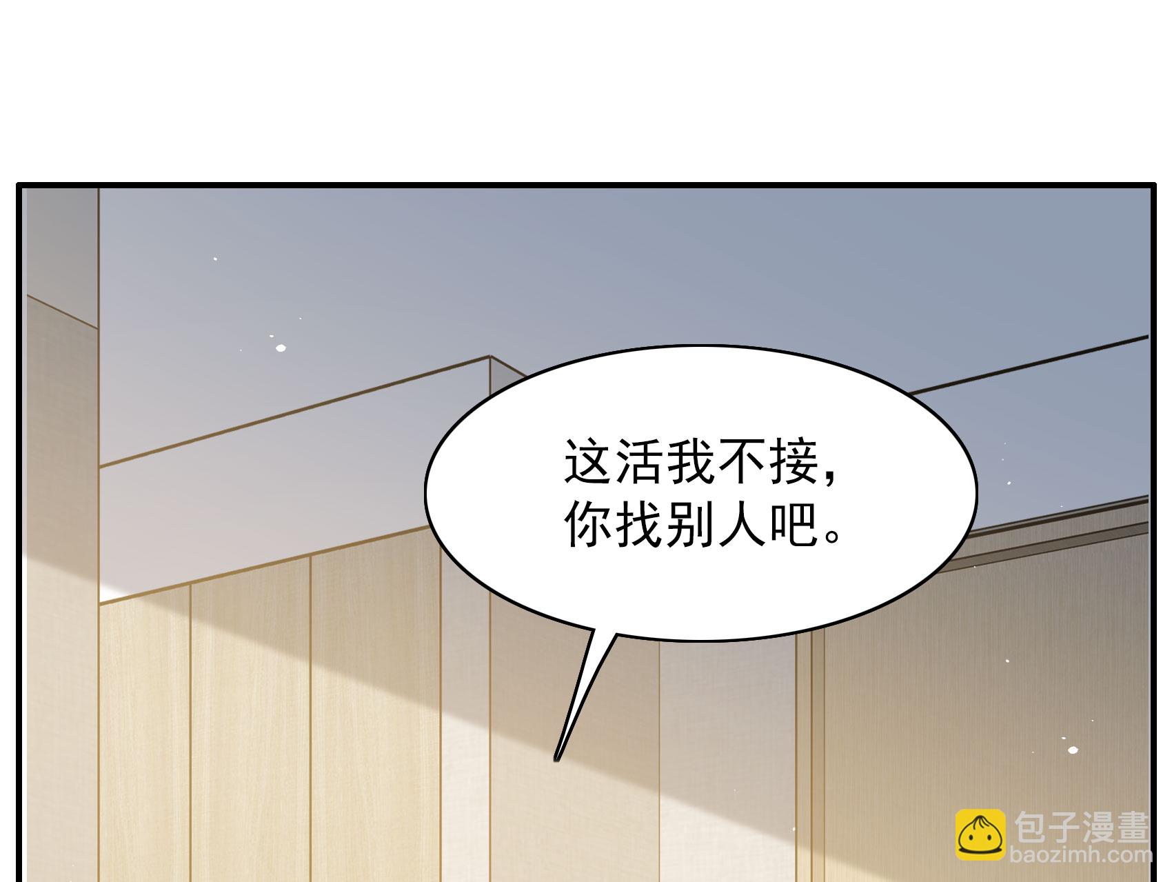 第333话 黑白颠倒2-第347话