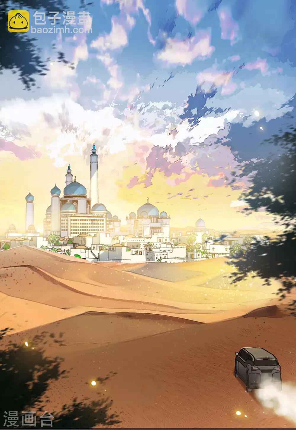 第12话1 沙漠城堡-第35话