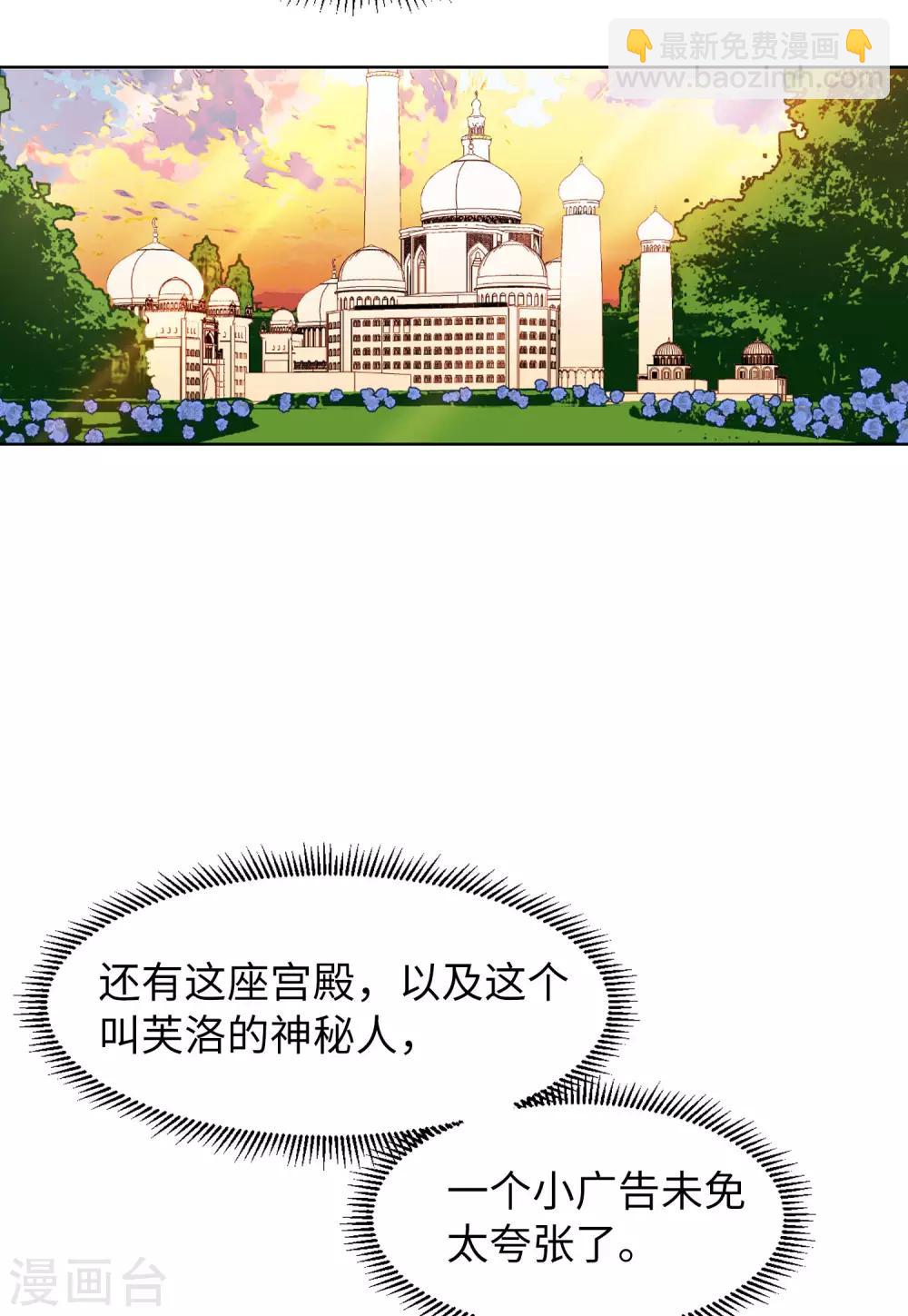 第12话2 沙漠城堡-第37话