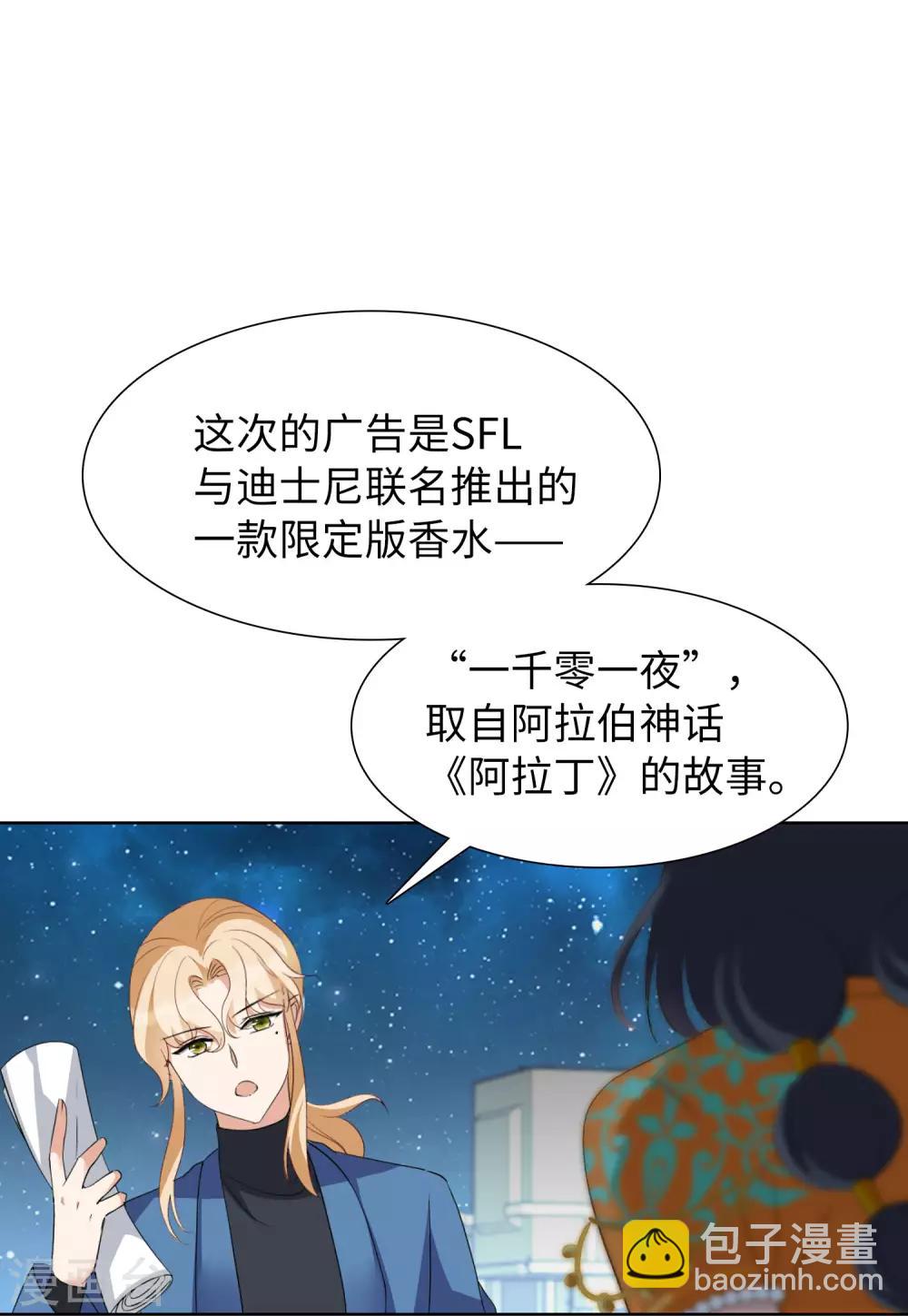 第13话1 香水广告-第39话