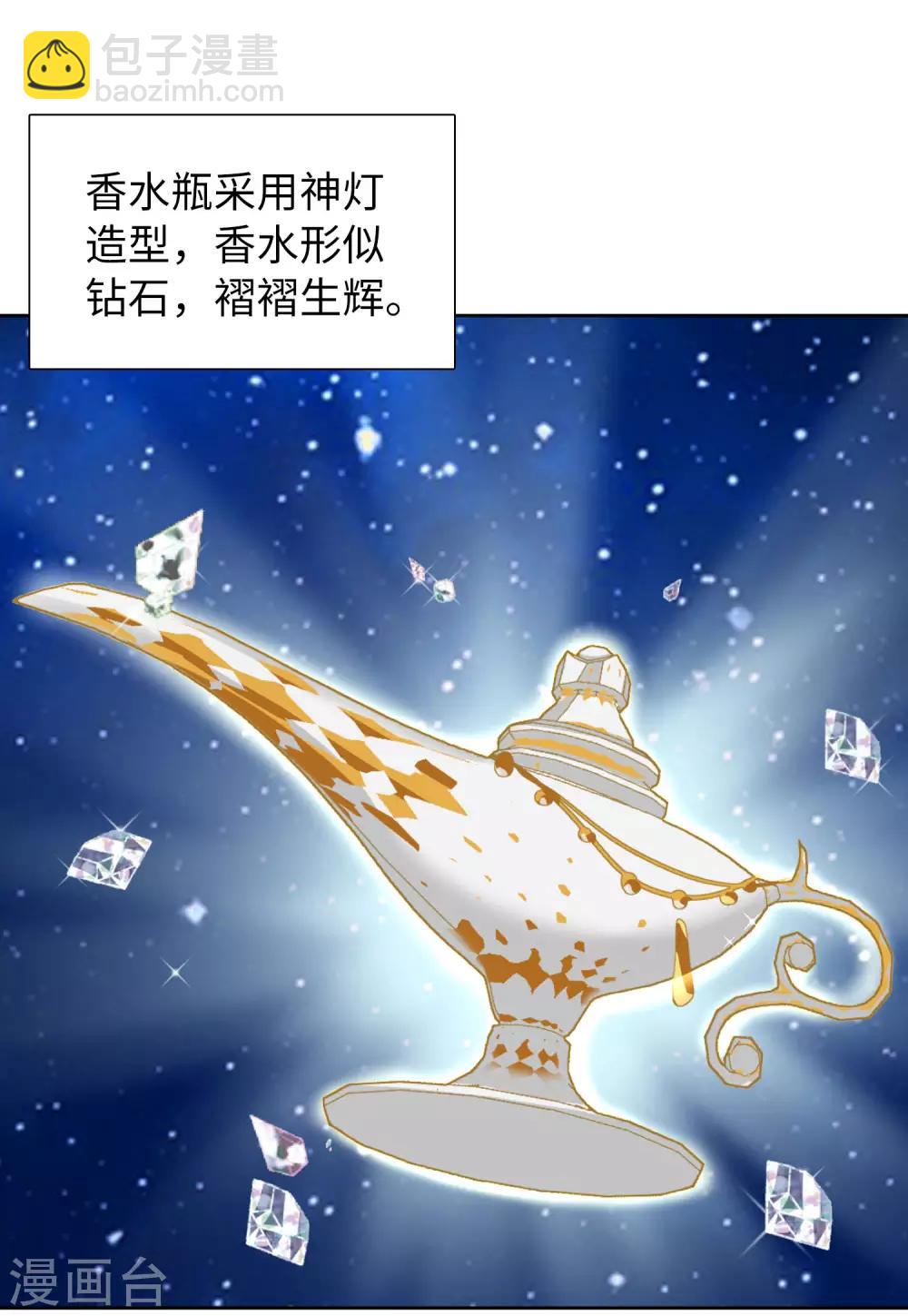 第13话1 香水广告-第39话