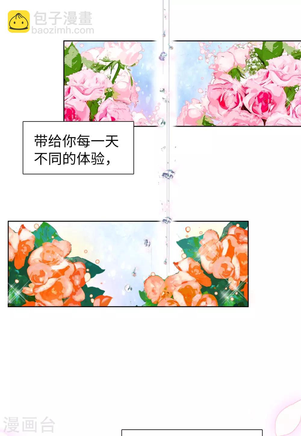 第13话1 香水广告-第39话