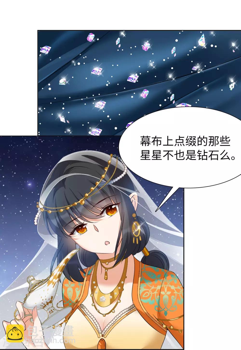 第13话3 香水广告-第41话