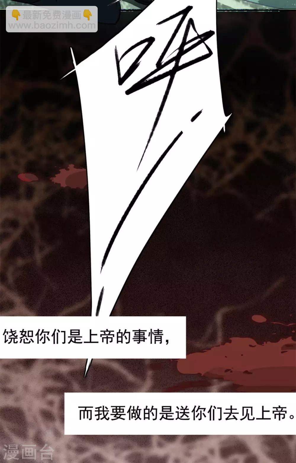 第1话2 代号&ldquo;死神&rdquo;-第5话