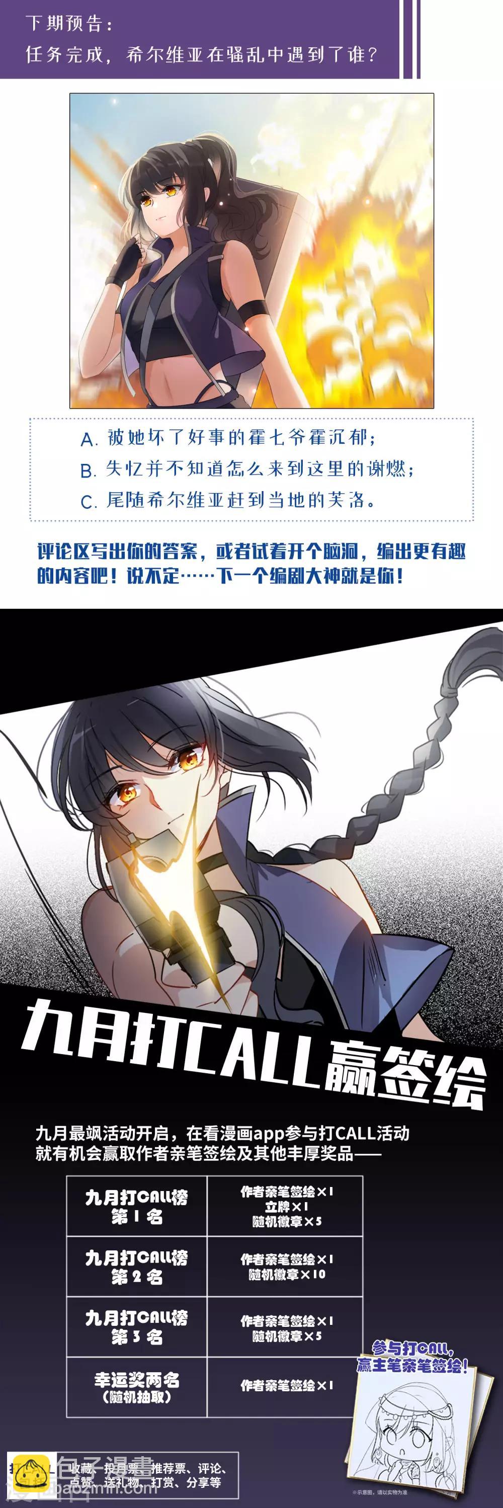 第14话2 执行任务-第43话