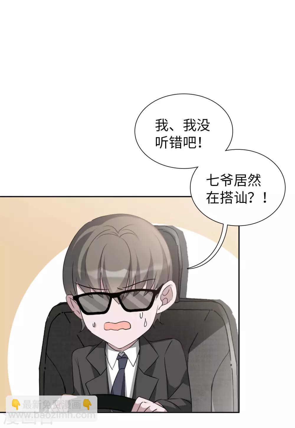 第15话1 陌生的他-第45话