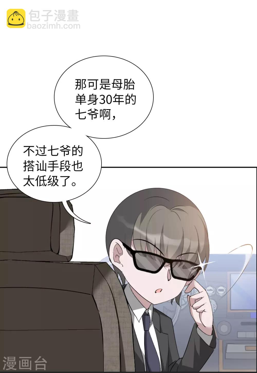 第15话1 陌生的他-第45话