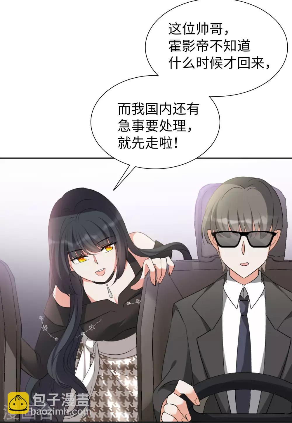 第15话3 陌生的他-第47话