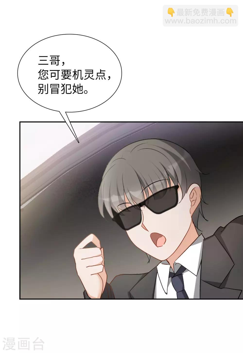 第15话3 陌生的他-第47话