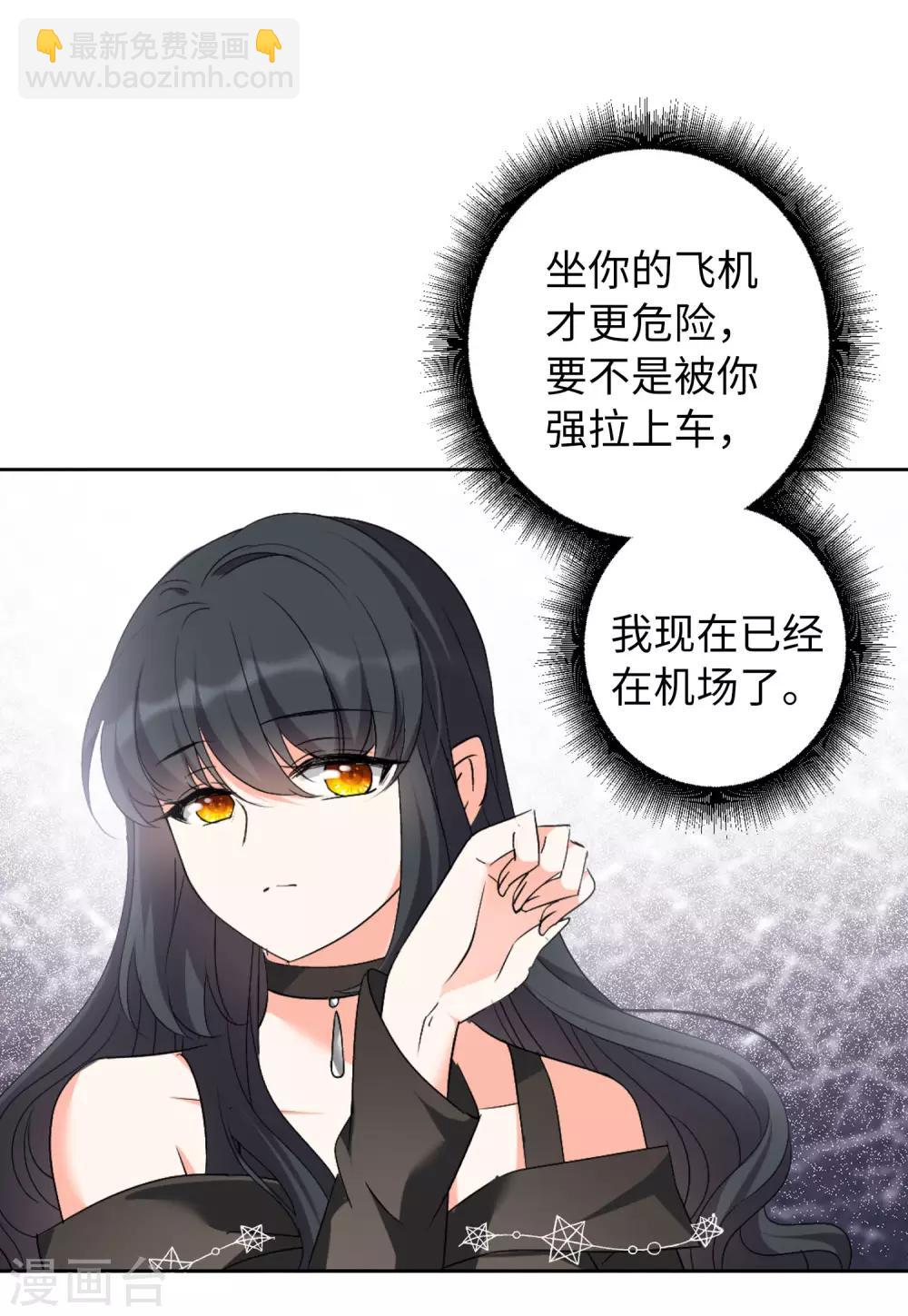第15话3 陌生的他-第47话