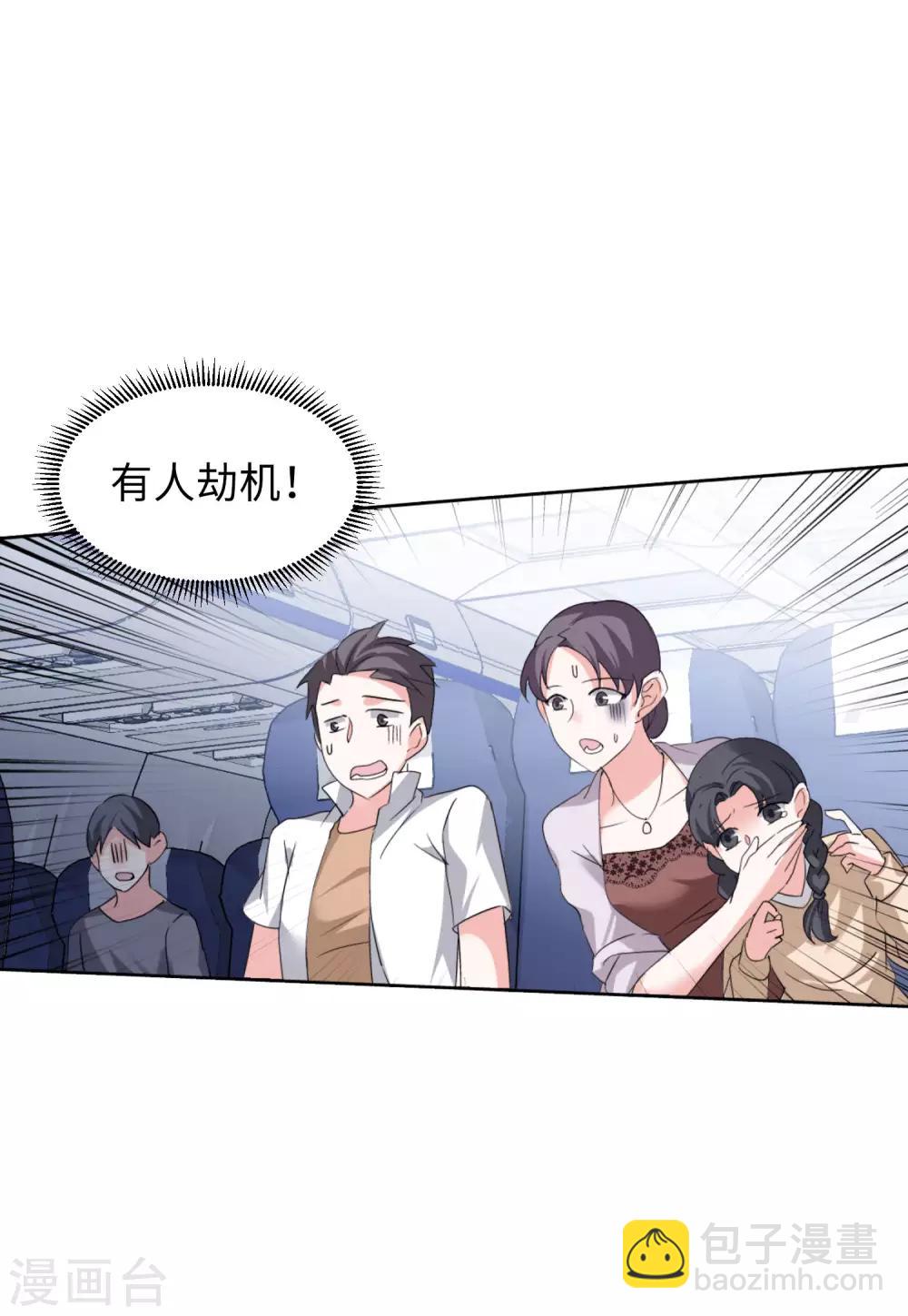 第16话1 劫机-第49话