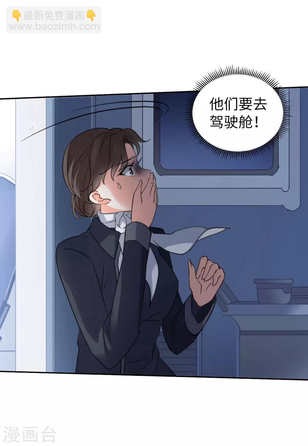 第16话1 劫机-第49话