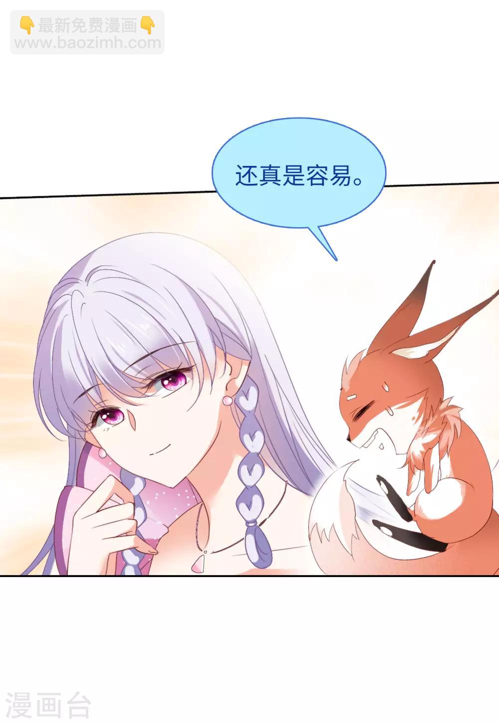 第17话1 打脸-第53话