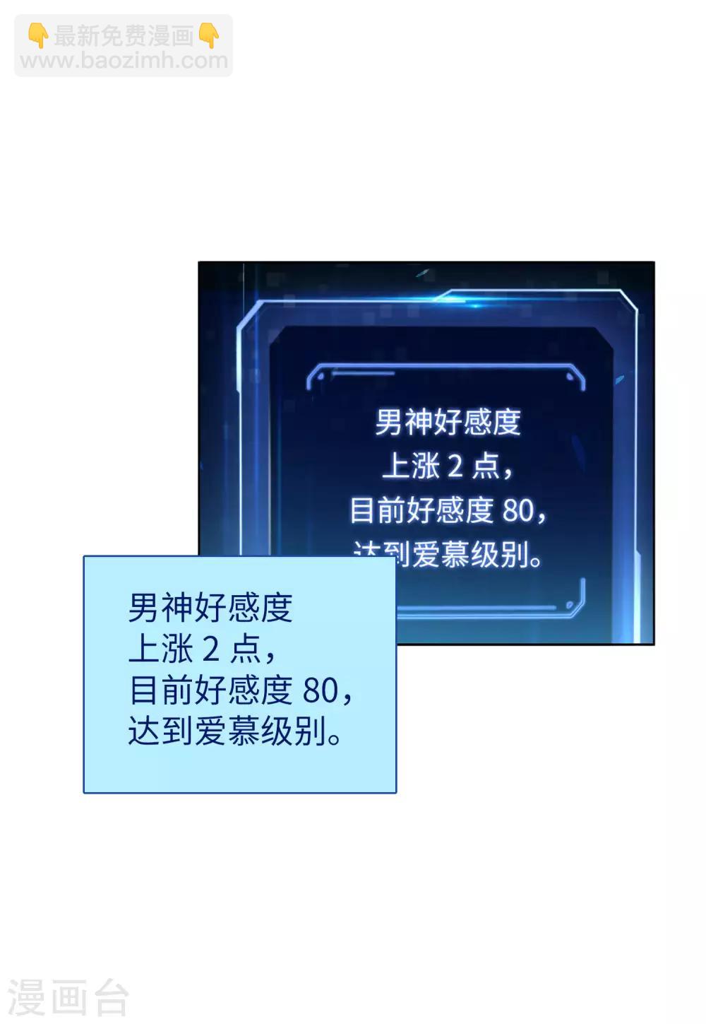 第17话1 打脸-第53话