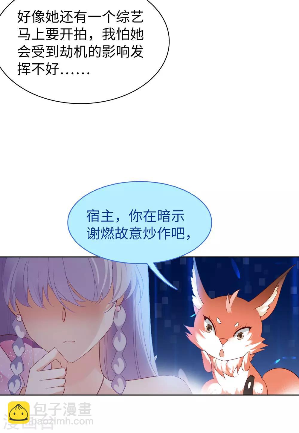 第17话1 打脸-第53话