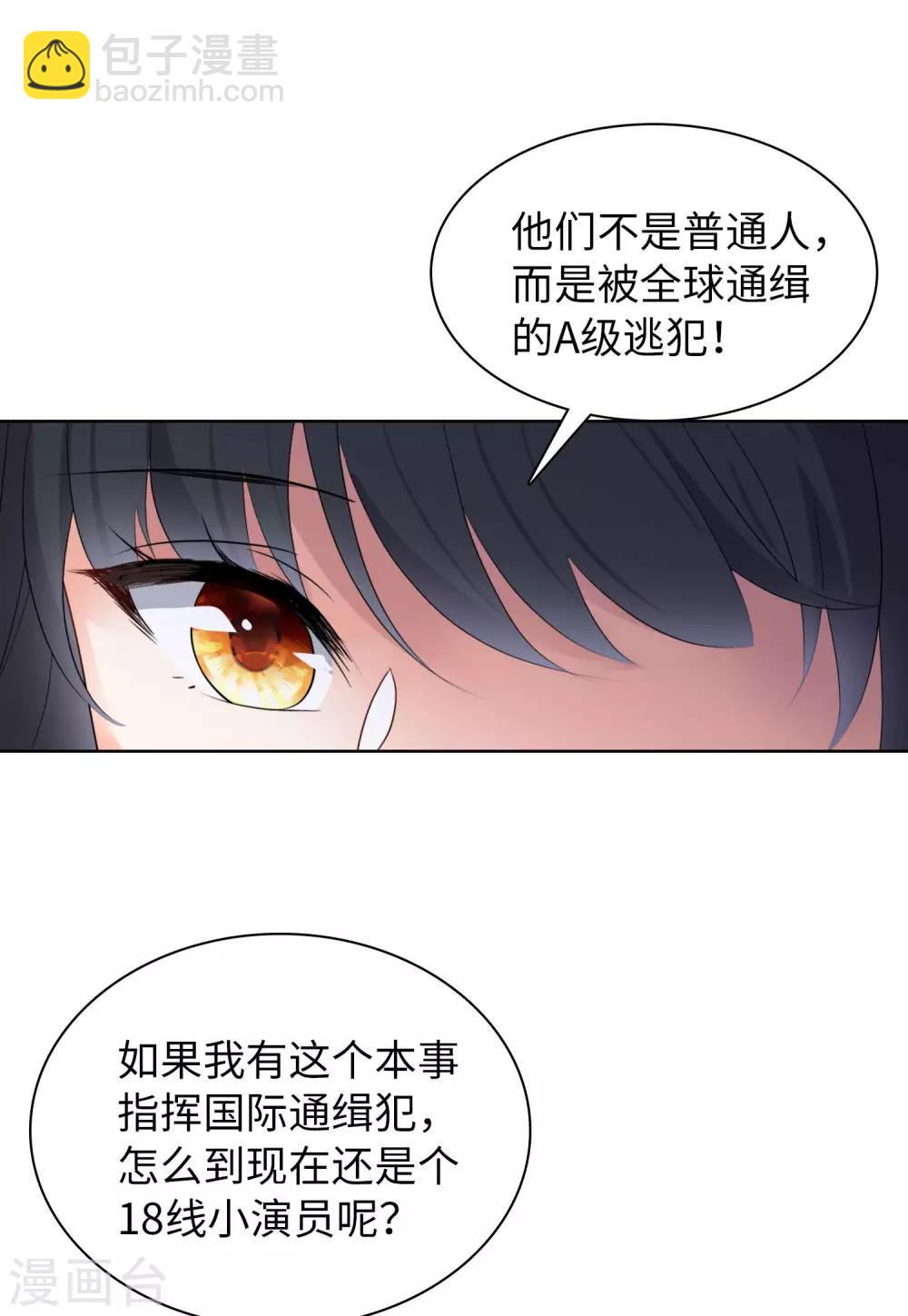 第17话3 打脸-第55话