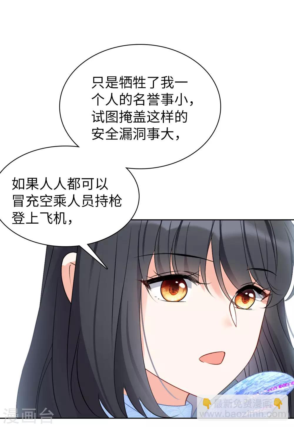 第17话3 打脸-第55话