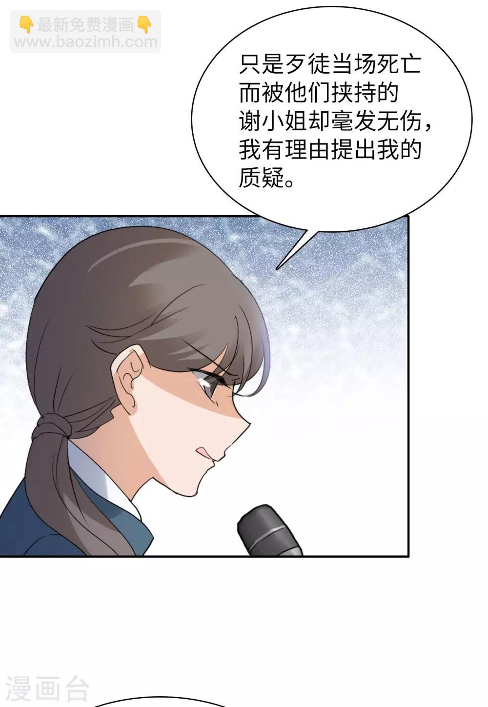 第17话3 打脸-第55话