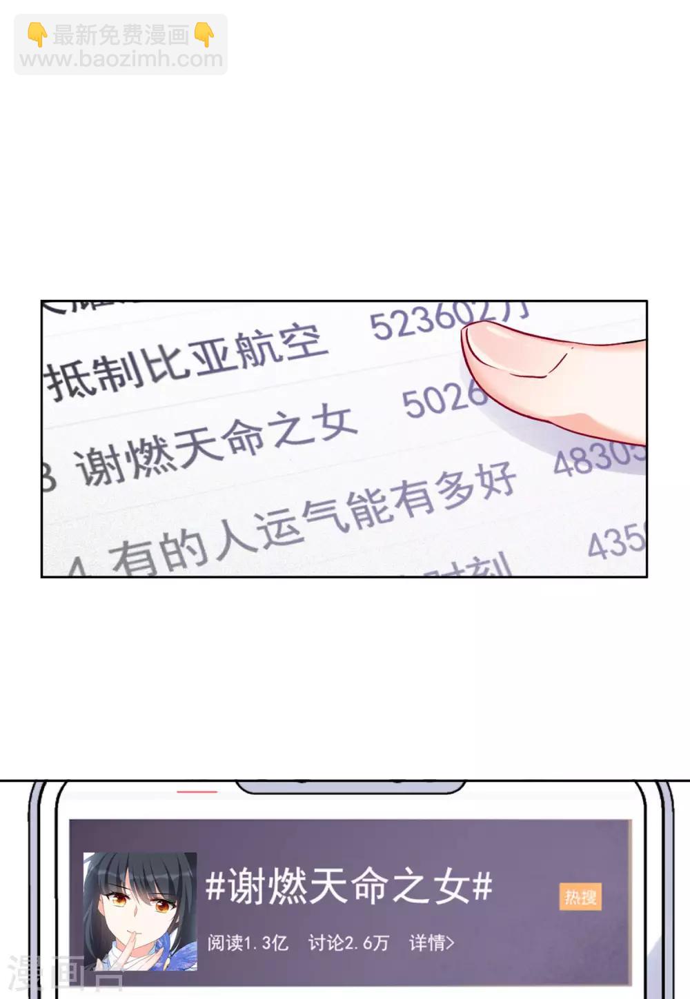 第18话2 真相流出-第57话