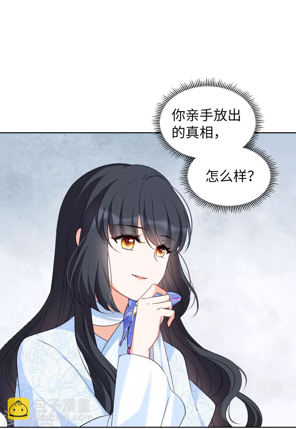 第18话2 真相流出-第57话