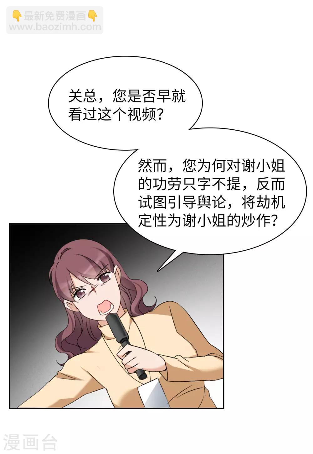 第18话2 真相流出-第57话
