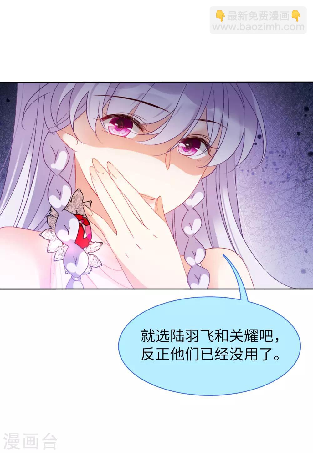 第19话1 打脸白莲花-第59话