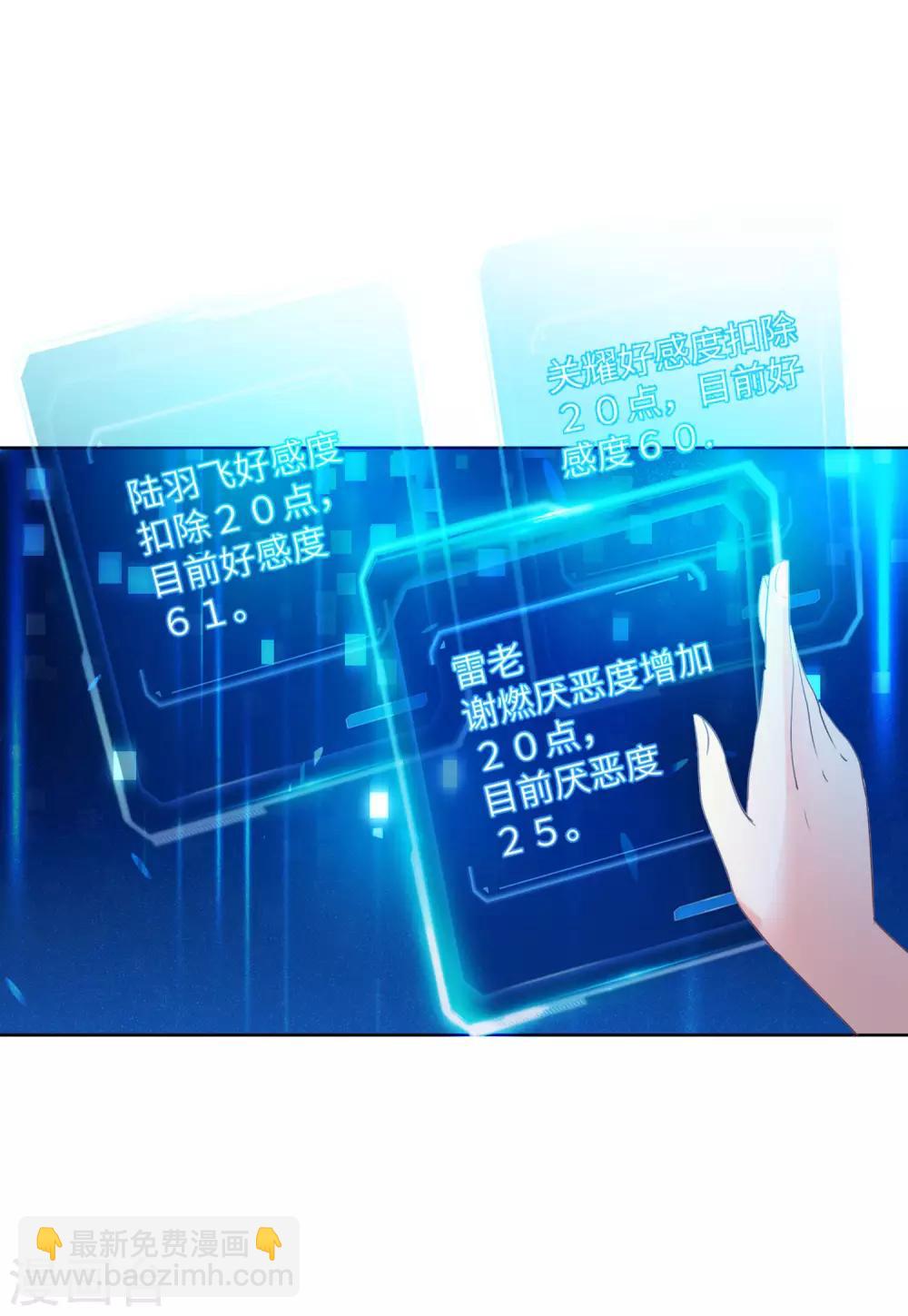 第19话1 打脸白莲花-第59话