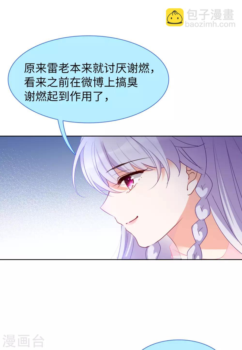第19话1 打脸白莲花-第59话