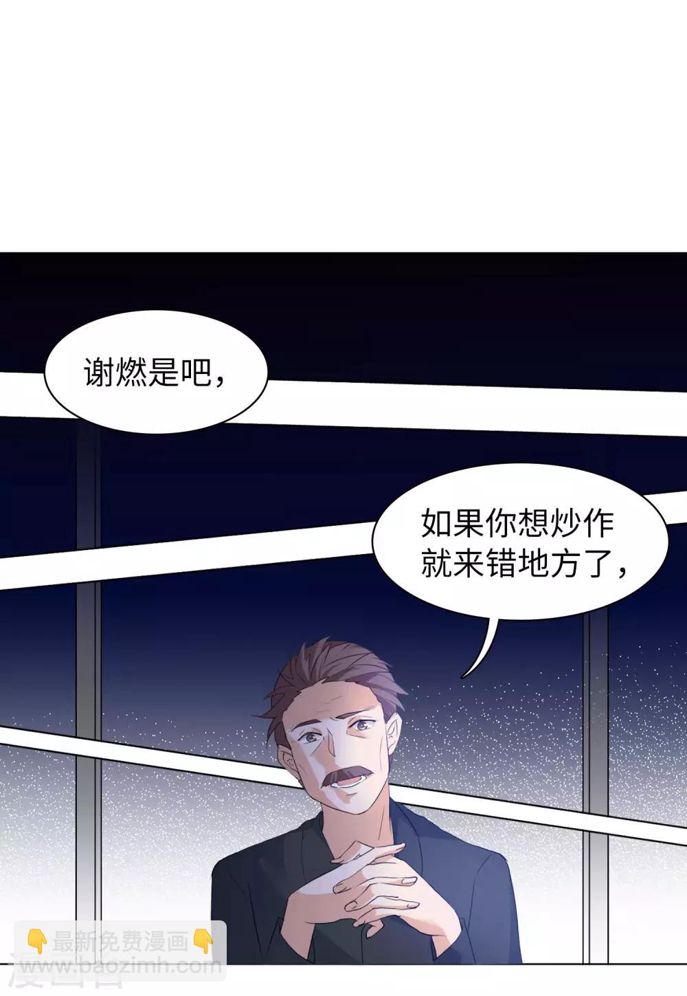 第19话1 打脸白莲花-第59话