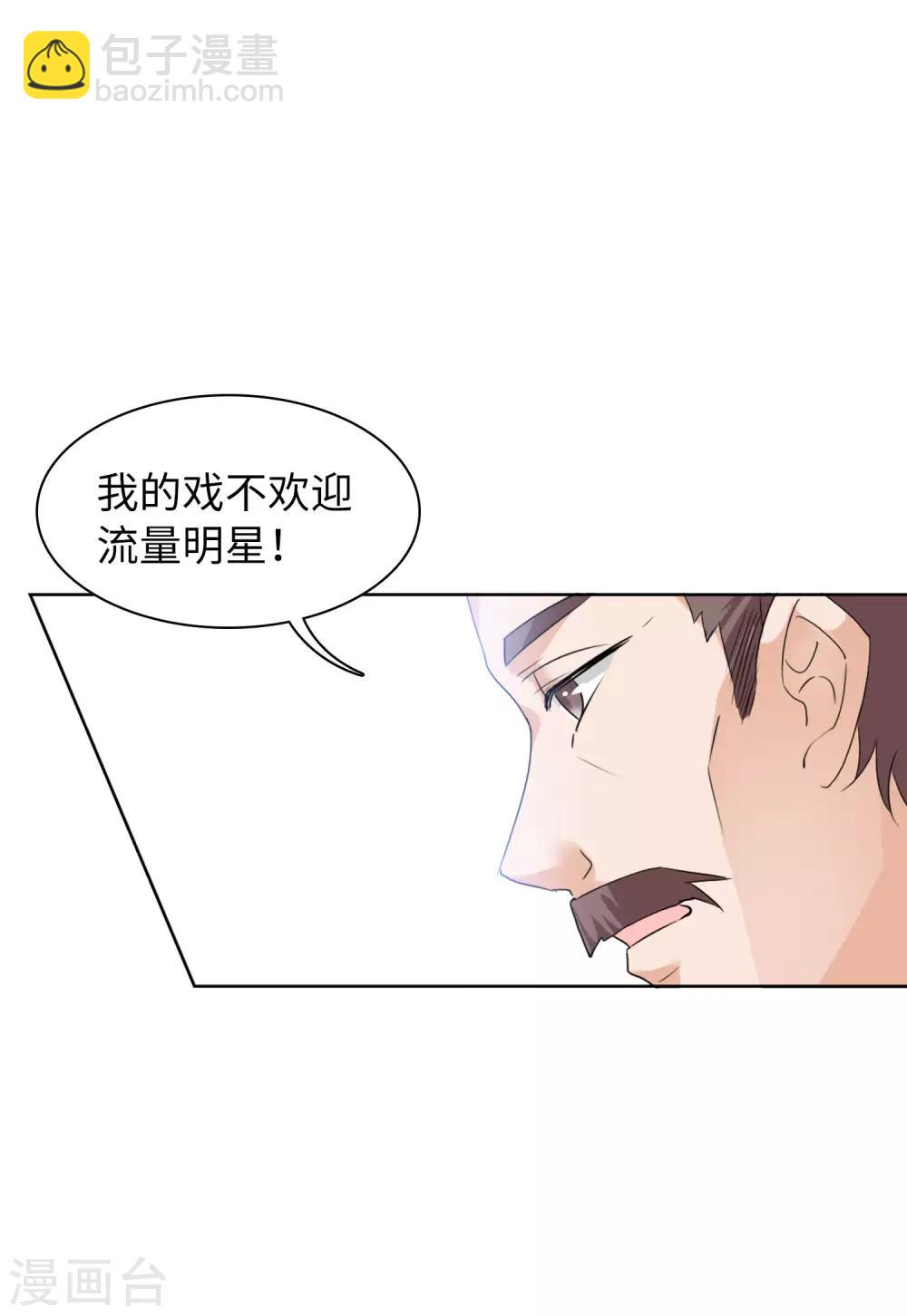 第19话1 打脸白莲花-第59话