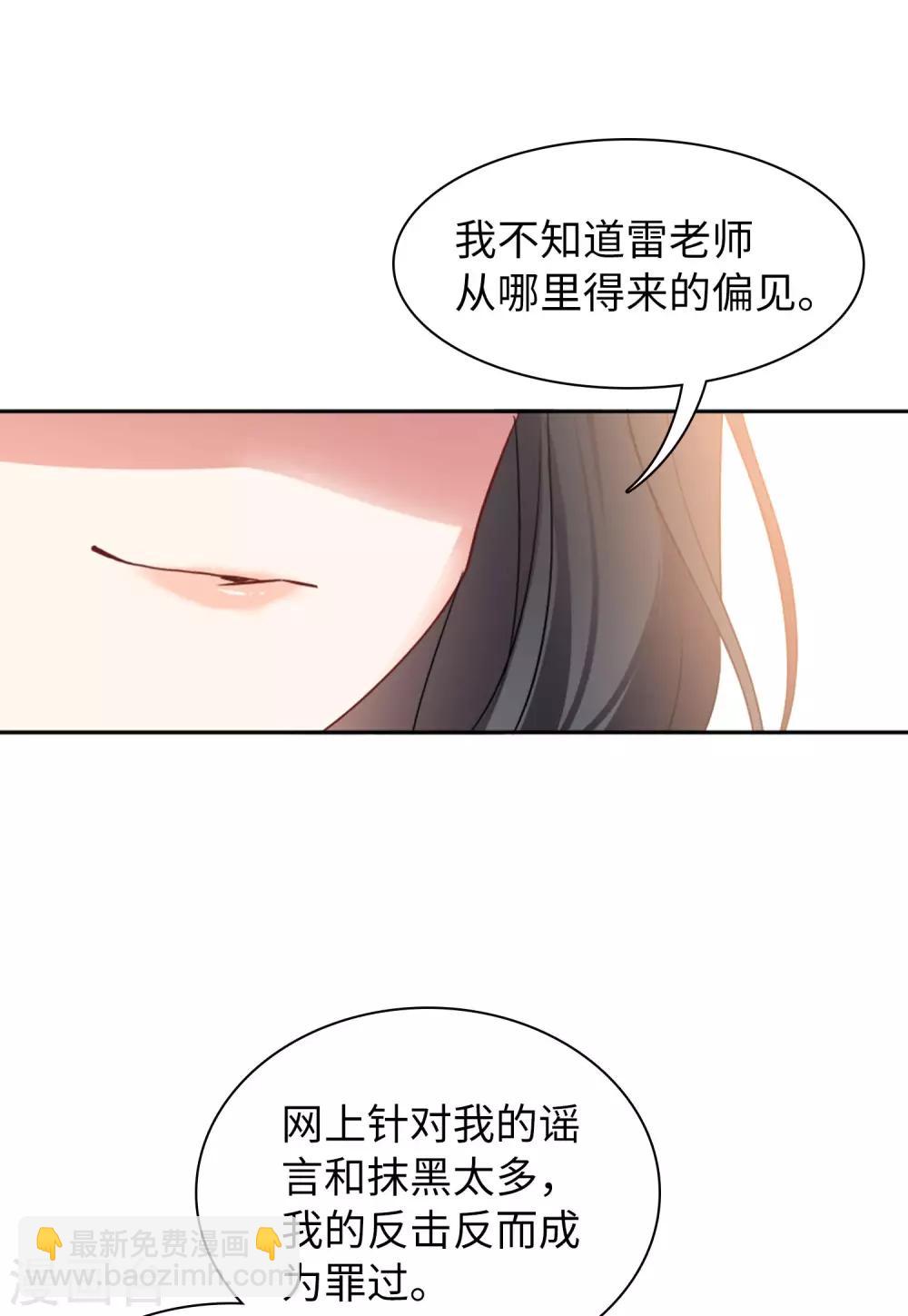 第19话1 打脸白莲花-第59话