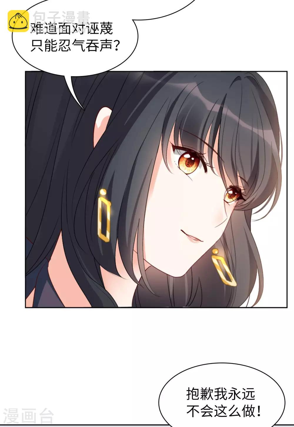 第19话1 打脸白莲花-第59话