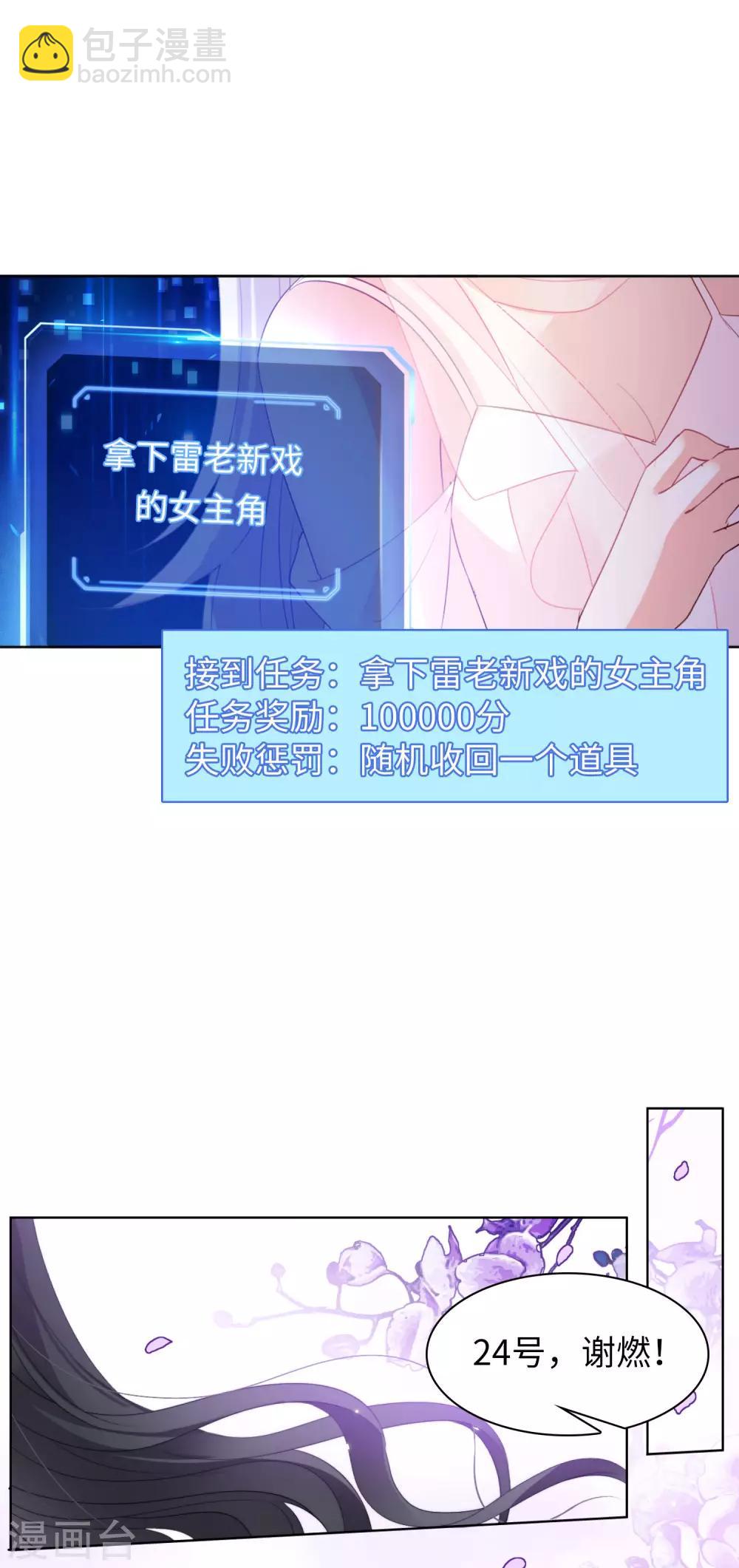 第19话1 打脸白莲花-第59话