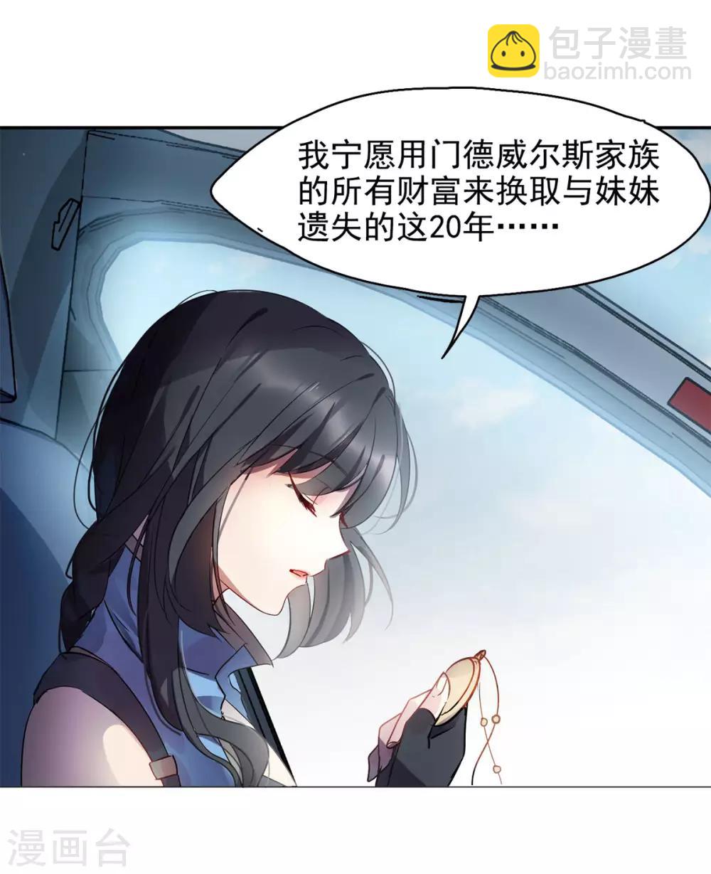 第2话1 世上另一个我-第7话