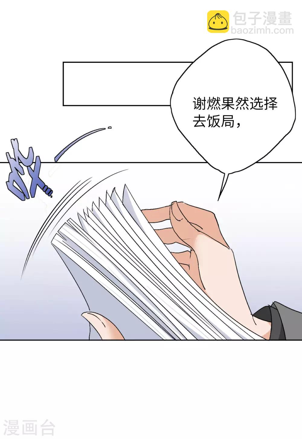 第20话1 深入魔窟-第63话