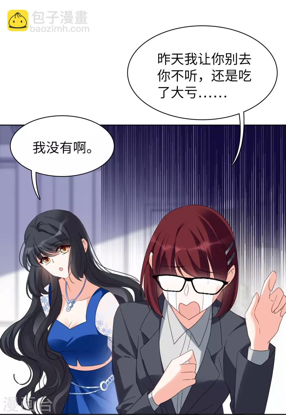第21话2 反转-第67话